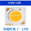 现货供应 科锐灯珠 CREE灯珠 cree cob