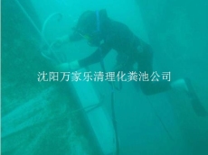 沈阳市专业潜水打捞排污管道封堵管道清淤