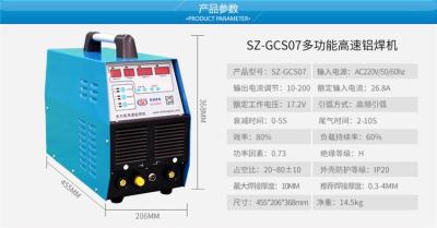 供應(yīng)多功能高速鋁焊機(jī)SZ-GCS07