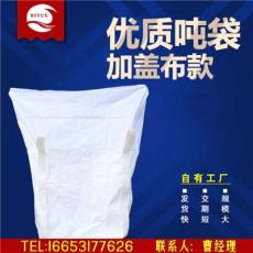 吨包工厂定做图济南吨包厂家生产菏泽市吨包