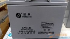 圣阳蓄电池SP12-80 12V80AH价格报价