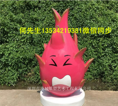 戶(hù)外裝飾卡通火龍果雕塑造型報(bào)價(jià)