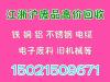 金阊区废铁回收 金阊区铁屑回收 回收各类铁