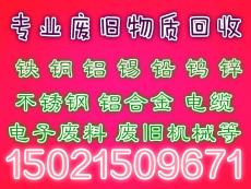 平江區(qū)鋁刨花回收 平江區(qū)廢鐵回收電話 咨詢