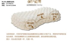 泰国Mullika乳胶枕质量如何