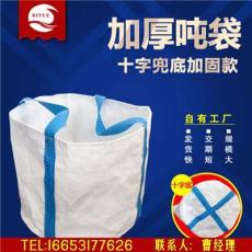 咸阳市集装袋日月升包装集装袋