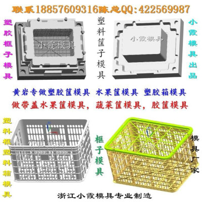 小霞做运输周转筐子模具价格