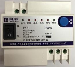 安防自动重合闸漏电保护器PSD10自动重合闸