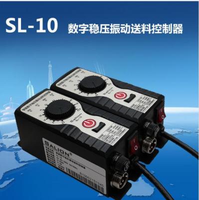 SL-10贝诺太直销稳压振动送料控制器
