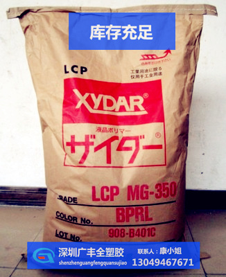 LCP材料成分和LCP特性有哪些