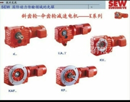 武汉SEW电机生产厂家SEW减速机一级代理