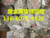 广东省广州市番禺区废PS板附近好的回收公司