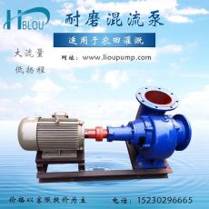 大流量低扬程耐磨混流泵150HW-8城市排水泵