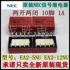 全新原装日本NEC继电器EA2-5NU