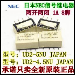 全新原裝日本NEC繼電器UD2-5NU