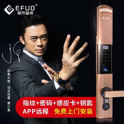 EFUD 房地产专用 指纹锁 密码锁 感应电子锁 智能防盗锁