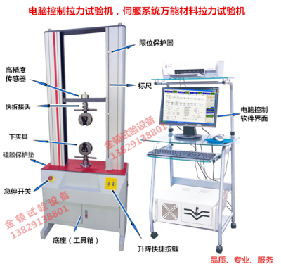 东莞金顿电脑控制万能拉压力试验机