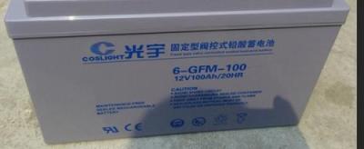 光宇蓄电池6-GFM-1212V12AH代理商