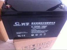 光宇蓄电池GFM-1502V150AH价格报价