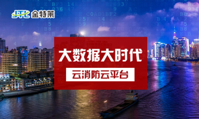 思茅智慧消防云平台郑州金特莱厂家直销