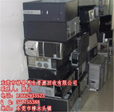 東莞東城區(qū)廢舊電腦回收公司