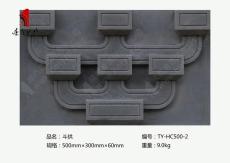 唐语仿古砖雕斗拱TY-HC500-2