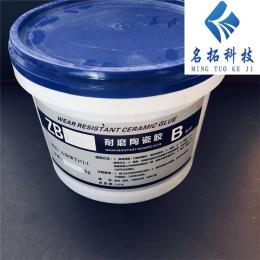 厂家供应高温耐磨陶瓷胶 环氧树脂胶