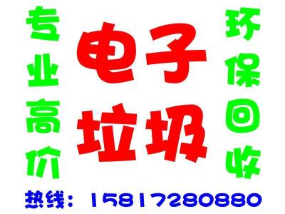 车公庙回收报废电缆线收购公司服务我最棒