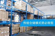 UHF RFID在倉儲管理系統中的應用