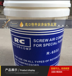 上海向阳R6532空气压缩机油供应商