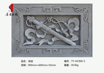 唐语砖雕  暗八仙宝剑TY-HC900-3