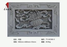 唐語仿古磚雕暗八仙花籃TY-HC900-5
