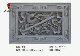 唐語仿古磚雕暗八仙橫笛TY-HC900-7