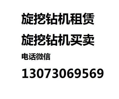 广东广州旋挖钻机出租 全新旋挖机待租