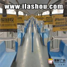 上海雷默地铁拉手广告