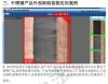 深度学习系统外观缺陷检测软件