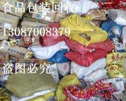 河南回收塑料袋/郑州回收塑料卷膜