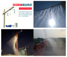 杭州施工工地塔吊喷淋系统-塔吊降温设备