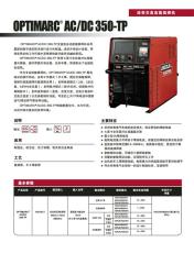 美國(guó)林肯逆變式交直流脈沖氬弧焊機(jī)AC/DC350