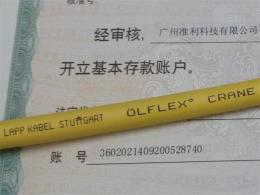 OLFLEX CRANE PUR 橙色卷筒机电缆