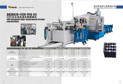 CNC全自动高速金属圆锯机GKZ602