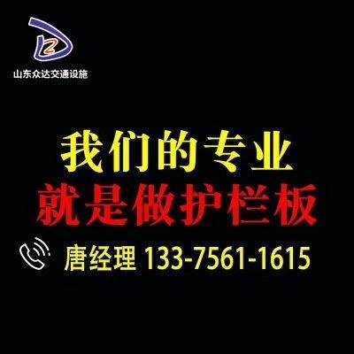 温州市波形梁护栏波形梁护栏多少钱冠县众达交通设施有限公司优质商家