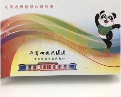 荣归熊猫评级典藏