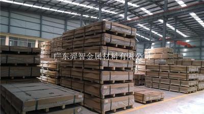 广东羿智1070铝合金供应 铝板 铝棒 铝材