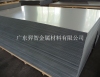 广东羿智1100铝板 铝材 供应 厂家直销