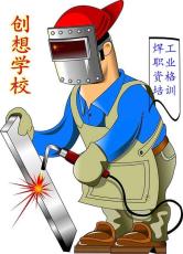 焊工  焊接操作工职业资格技能鉴定考试培训