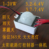 太阳能一体化路灯控制器3.7V7.4V降压控制器