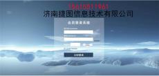 双轨制度三代返利直销奖金计算管理系统