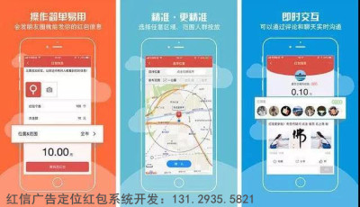 红信红包系统APP源码定制开发