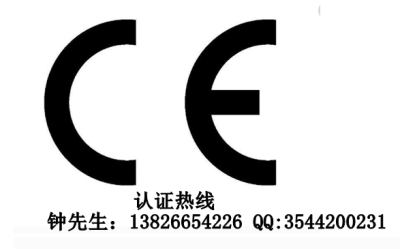 LED行驶灯做CE认证需要提供什么资料